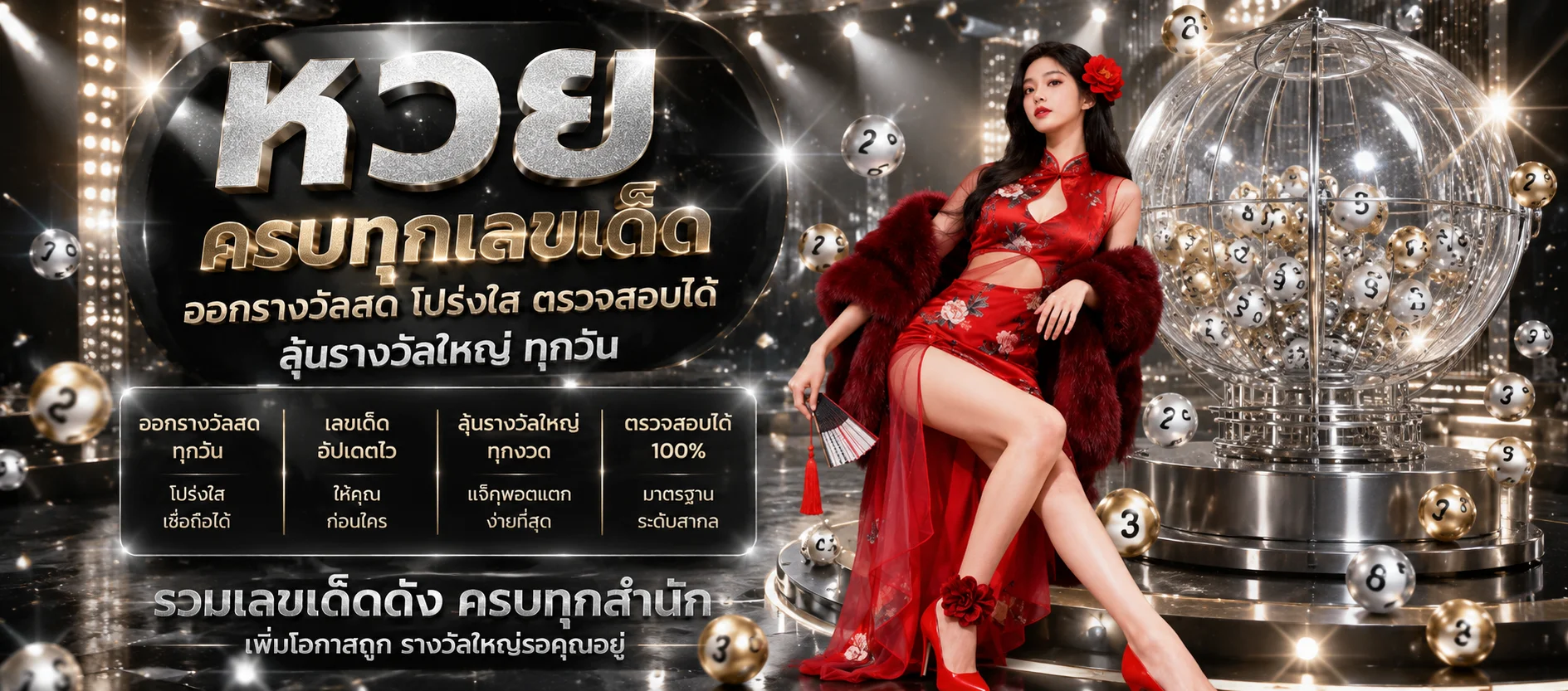 หน้าแทงหวยออนไลน์ LOMAGAME หวยรัฐบาล ยี่กี หุ้น ลาว